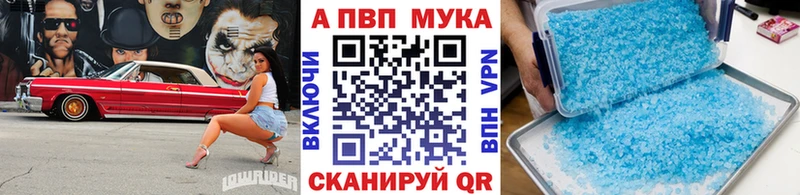 Купить закладки  Северо-Курильск  Альфа ПВП VHQ 