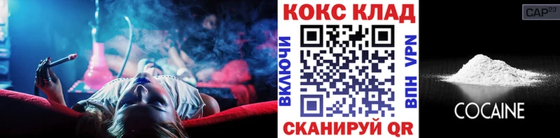 КОКАИН 97%  Купить закладки  Северо-Курильск 