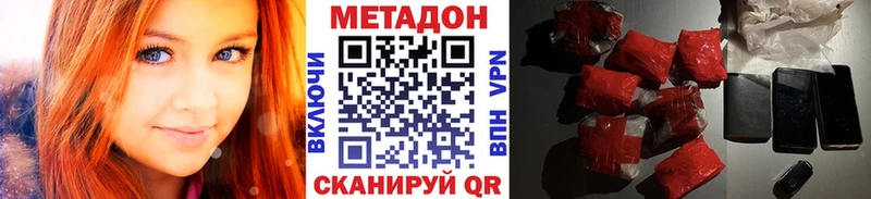 МЕТАДОН кристалл  Купить закладки  Северо-Курильск 